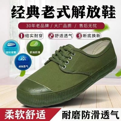 解放鞋3537同款农田耐磨防滑低帮工地工作户外劳保工作鞋老式球鞋