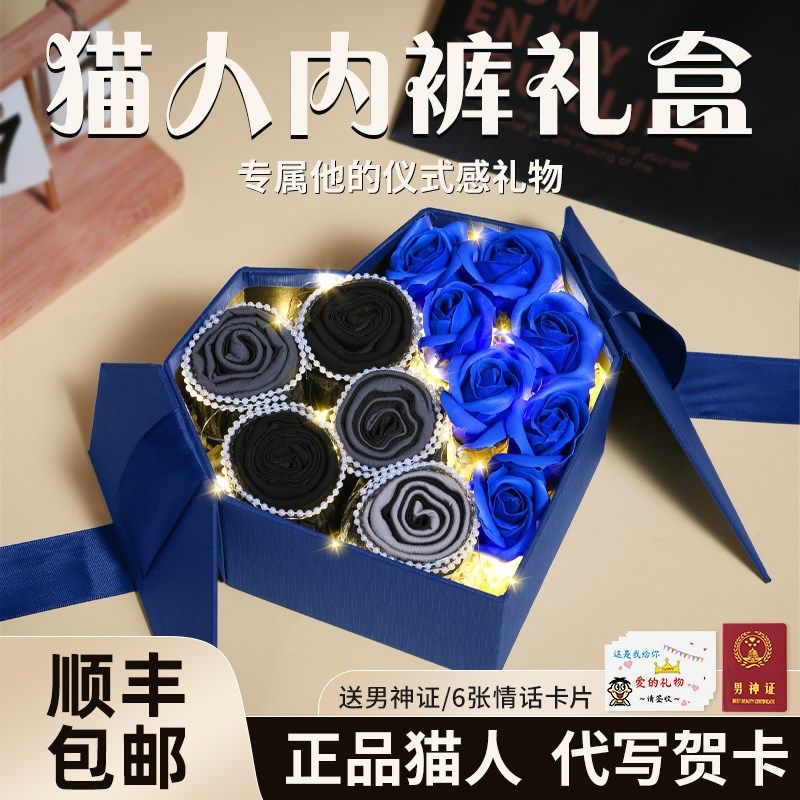 圣诞节生日礼物男士平安夜送男友朋友老公惊喜仪式感实用跨年新年