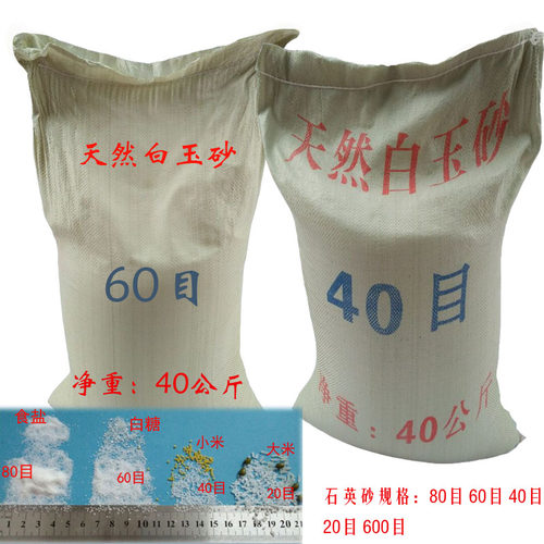 80斤石英砂细沙酒店垃圾桶顶部灭烟沙造景砂烟灰缸专用沙石英沙子