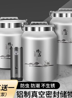 富海铝合金米桶不锈钢米面桶茶叶罐防虫防潮储存罐加厚铝桶密封桶