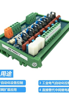 8路PLC交流放大板可控硅光耦隔离无触点固态继电器模组 输出220V