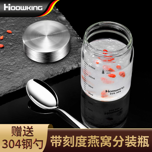 燕窝分装瓶子可蒸煮家用玻璃密封罐耐高温蜂蜜罐花胶阿胶鲜炖小罐