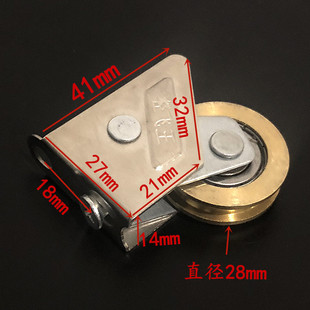 4个装 推拉门平移门滑轮滚轮门窗配件 828型铝合金门窗滑轮铜轮老式