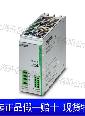 TRIO-PS/1AC/12DC/10 - 电源 2866488