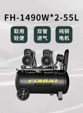 圣帕无油低音空压机FH-1490W*2 55L大型便携式高压木工喷涂打气泵