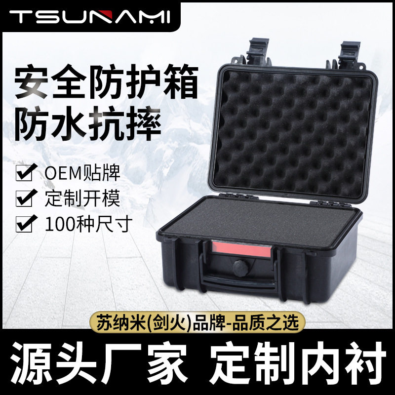 312413三防器械通用工具仪器防护器材箱手提塑料箱电子器材防潮箱