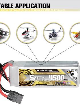 CODDAR鹰氪4500MAH 5S 18.5V 110C船模RC车模航模固定翼锂电池