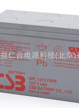 CSB蓄电池GPL1272F2FR/12V7.2AH/12/26/40/75/88/100/铅酸蓄电池