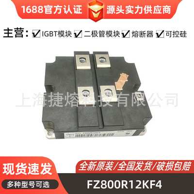FZ800R12KF4  FF800R17KF6C_B2  IGBT模块 电子元器件 库存充足