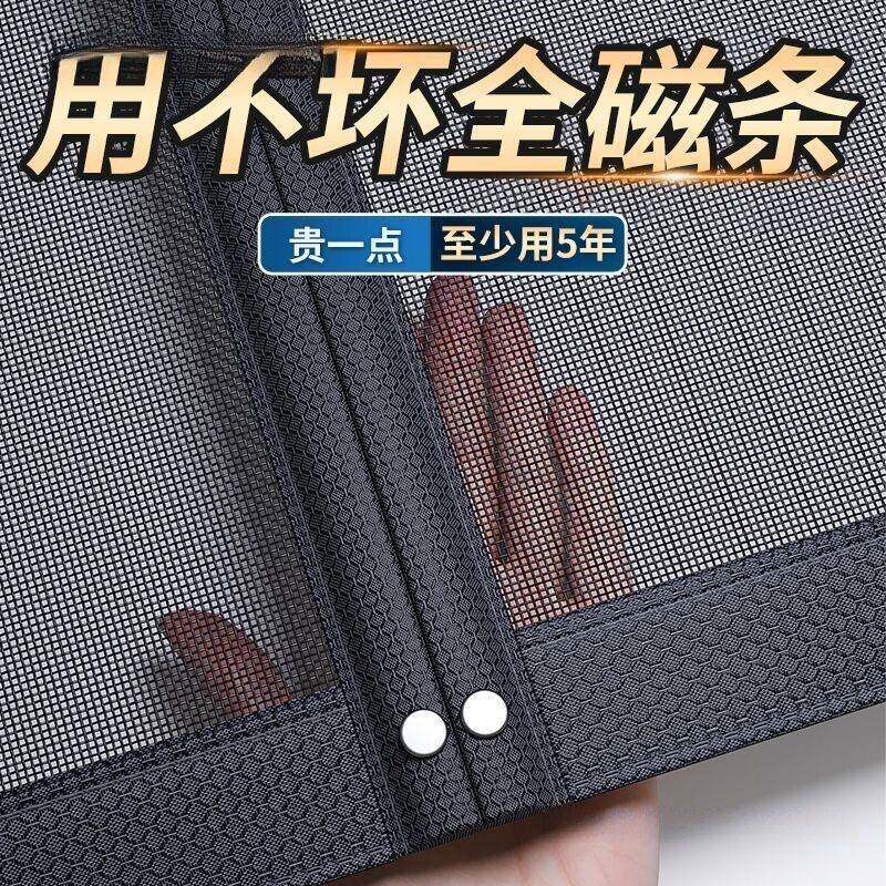 2026新款防蚊门帘磁性纱窗帘金刚网自粘门夏季防蝇磁条侧开帘包邮