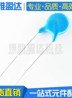 1KV223 高压瓷片电容1000V 0.022UF 22NF 蓝色直插陶瓷介电容器