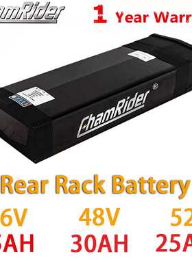 ChamRider 后衣架电池 36V48V52V电动自行车后货架锂电池组