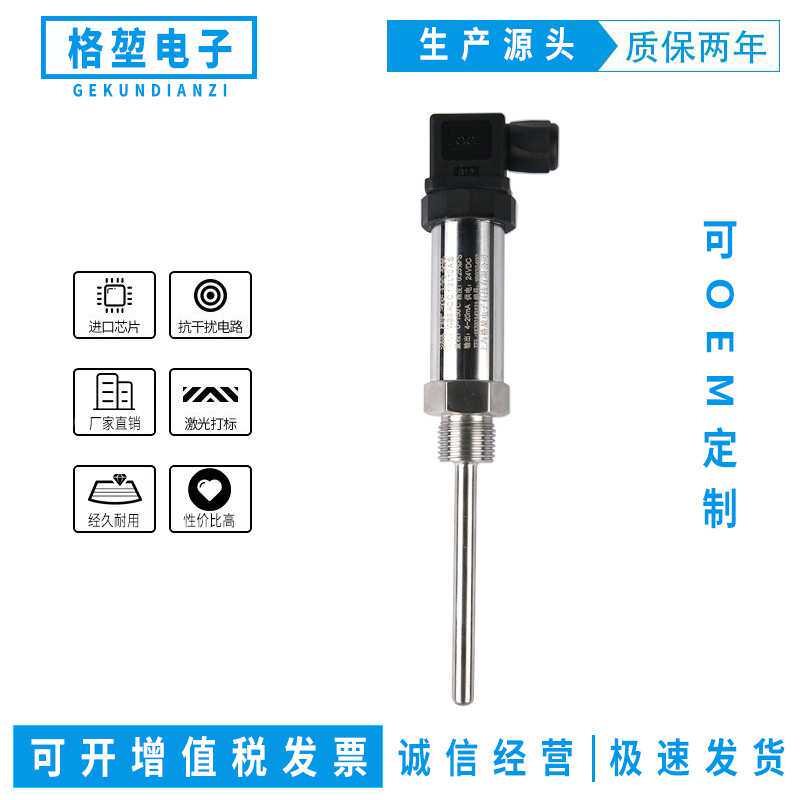 格堃WBS 赫斯曼插头不锈钢温度变送器 经久耐用