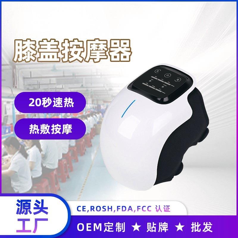 电动膝盖按摩仪家用红外热敷四肢穴位按摩充电震动按摩器无线