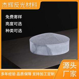 白色透明反光粉灰色镀铝反光珠银色反光玻璃微珠反光材料厂家供应
