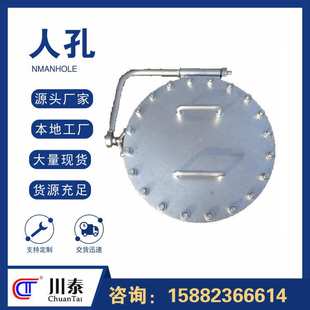 川泰碳钢常压人孔碳钢不锈钢304压力快开阻火防爆板式水平吊盖