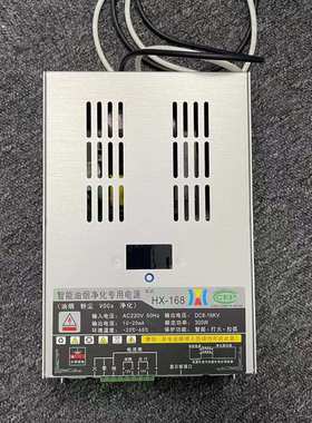 300W高压电源 带显示屏 油烟净化器专用 打火保护 拉弧保护 16KV