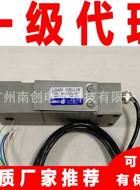 ZEMIC中航电测称重传感器B6E-C3-250kg-2B6-S1 B6E-C3-20kg-2B6