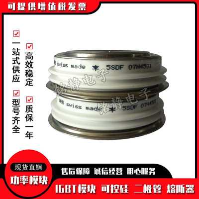 可控硅晶闸管M0863LC260 SM26CXC474 M0863LC300 SM30CXC474