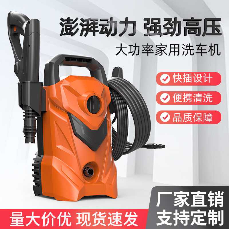 跨境洗车机高压220V家用洗车神器便携水枪刷车水泵自吸两用清洗机