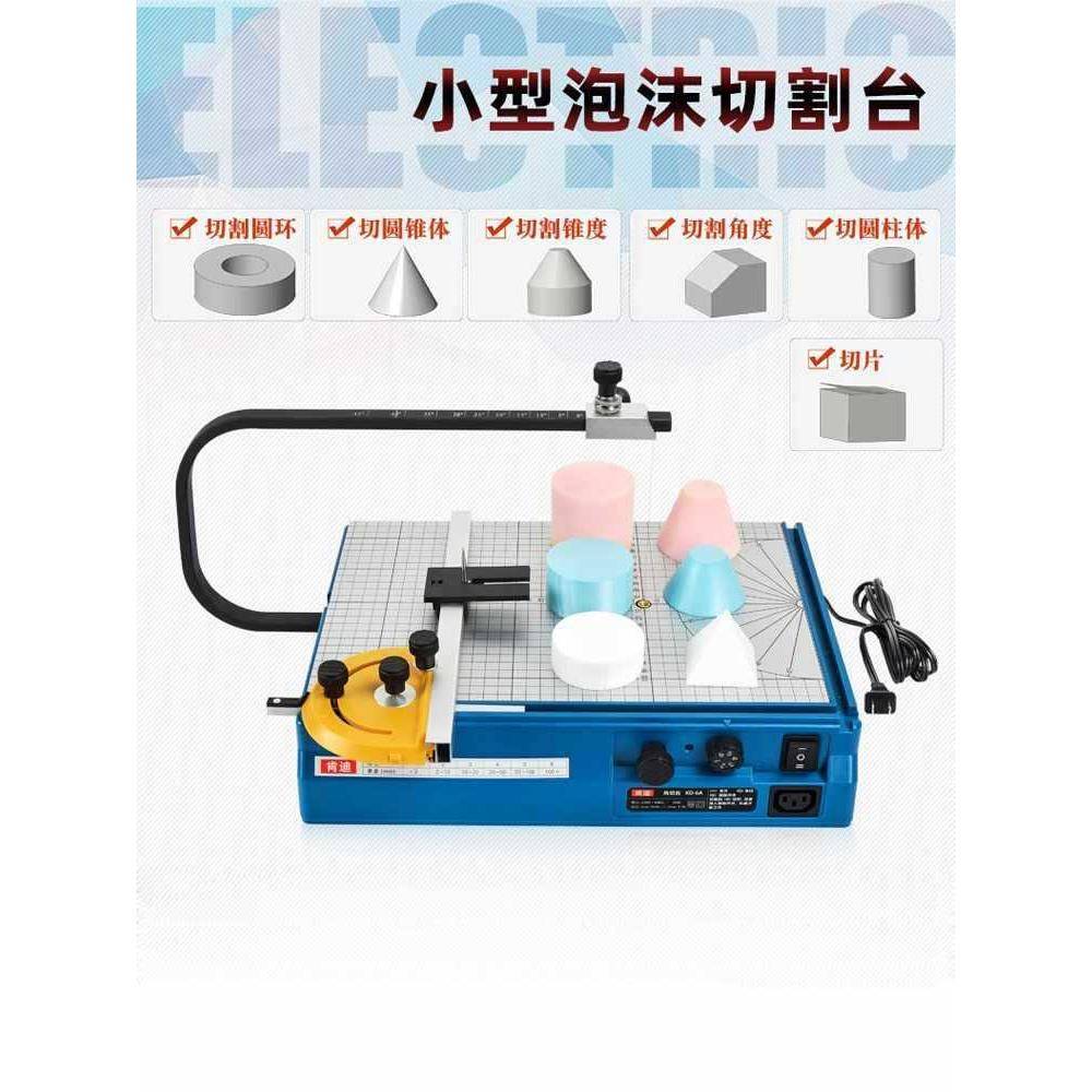 肯迪泡沫切割机珍珠绵海绵电热切割台KT板EPS泡沫电热丝切割工具