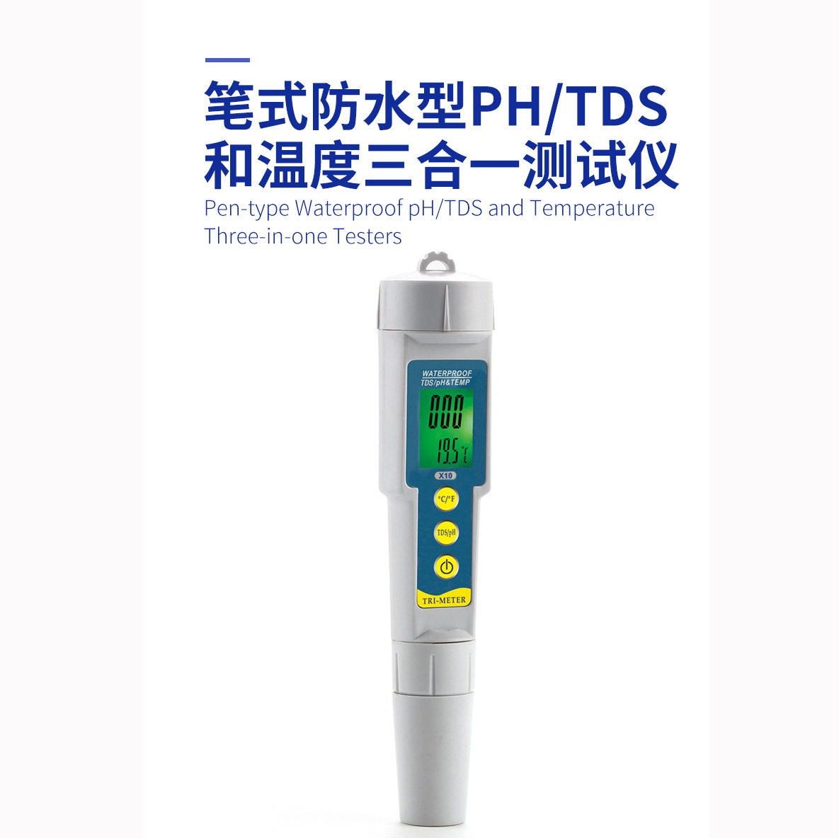 TDS测试笔TDS-3596 TDS水质检测仪TDS测试仪水质检测笔