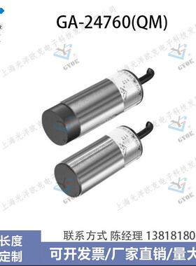 通用型电感式接近传感器GA-24760(QM)光洋欧克接近开关