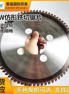 AMOUNT锯片冷锯仿形式JULIA茱莉亚 VANWINTMS.SLWA GEN铣切锯机