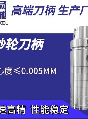 瓦尔特磨刀机砂轮杆HSK32C40C50A罗曼蒂克砂轮刀柄安卡砂轮杆专用