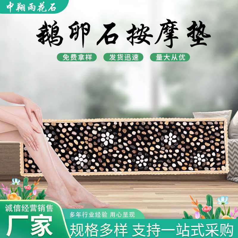 南京精品鹅卵石地垫足底按摩垫中密雨花石脚垫足疗走毯家用指压板,模玩/动漫/周边/娃圈三坑/桌游,模型制作工具/辅料耗材,淘宝优惠券,粉丝福利购,淘宝优惠卷