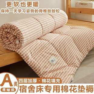 A类棉花床垫软垫90x190学生宿舍床单人租房专用折叠棉絮垫被褥子