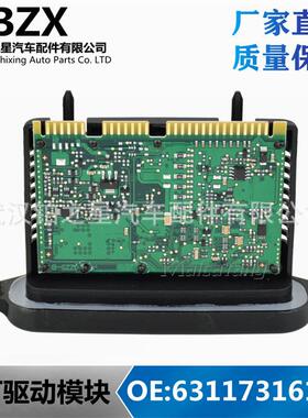 适用于宝马3系F35 F30 F31 LED大灯控制模块跨境OE: 63117316147