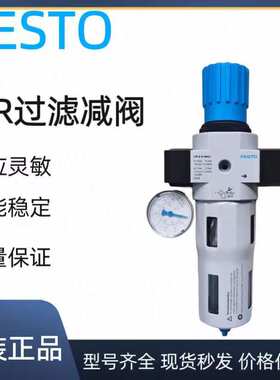 原装FESTO费斯托LFR/FRC/LR-1/8-1/4-3/8-1/2-D-O-MINI-MIDI-MA