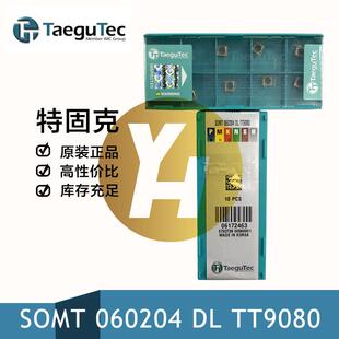 韩国特固克U钻刀片SOMT 060204 DL TT9080钢件耐热不锈钢通用加工