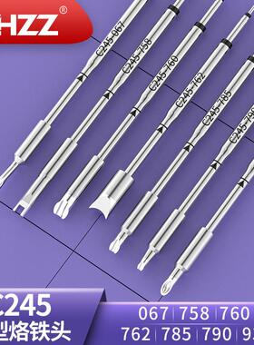 C245系列U形烙铁头C245-785 931 758 760 790 067 762通用JBC焊台