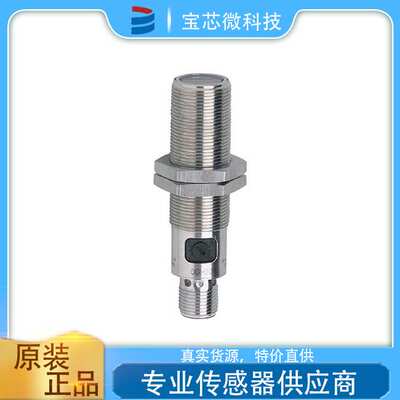 德国 IFM 易福门 漫反射光电开关 型号OGH200
