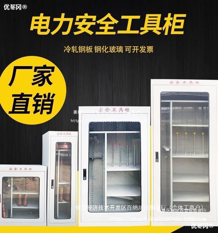 电力工具柜配电房工具柜电力绝缘智能除湿工器具柜铁皮柜其他