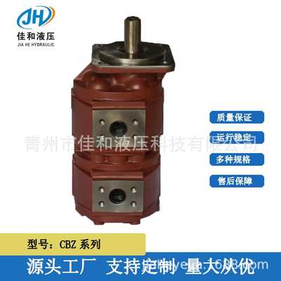 16吨吊车双联齿轮油泵1010000265 厂家供应  CBZ2063/2040