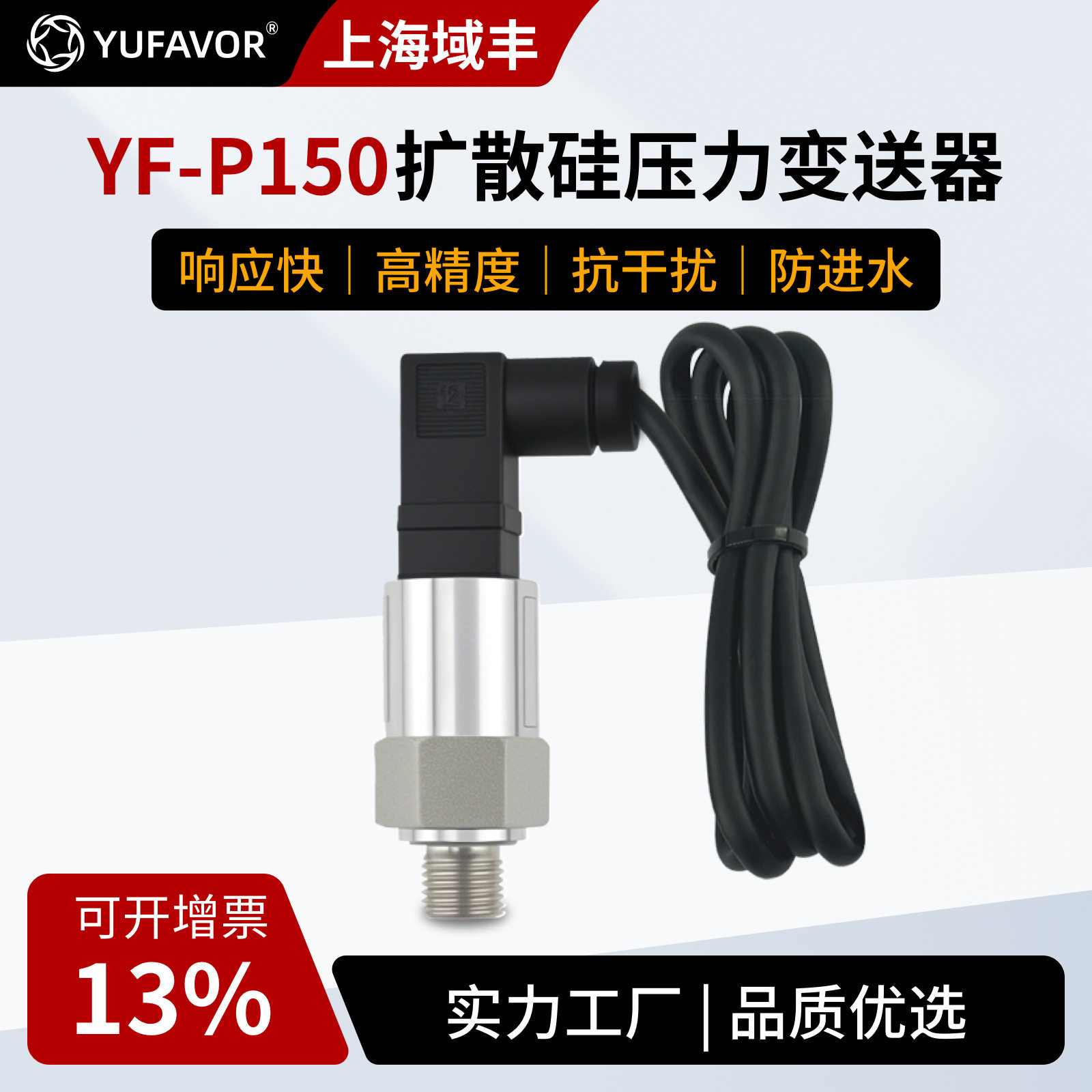 现货促销高精度扩散硅压力变送器压力传感器4-20mA水压油压气压