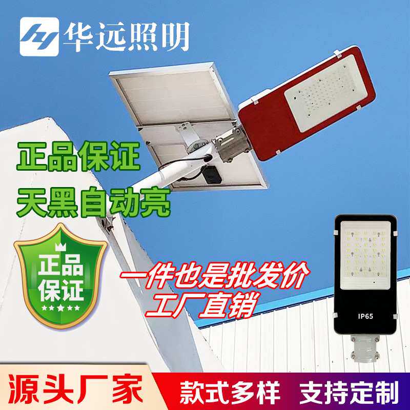 新农村大刀臂太阳能路灯40W墙壁太阳能路灯 水泥杆抱箍太阳能路灯