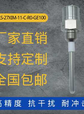 定制DLS-27XiM-11-C-R0-G E100mm液位计甲烷煤尘采矿环境极限检测