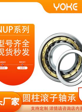 NUP2214 NUP2215 NUP2216 NUP2217 NUP2218 E EM 圆柱滚子轴承