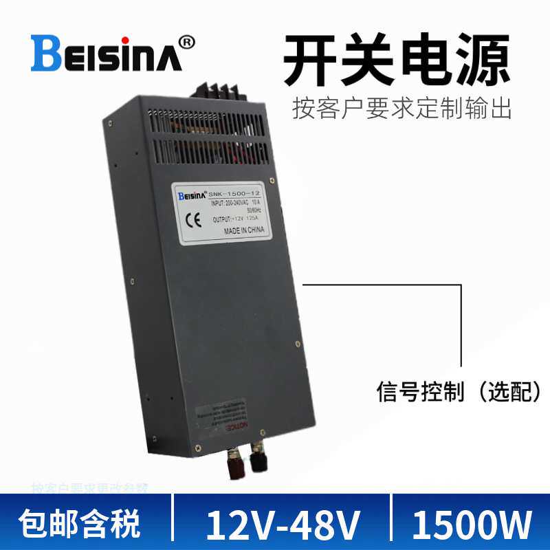 1500瓦/48V30A大功率开关电源110V/220V/380V转24V60A/12V1500W
