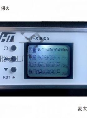 测速器测速仪初速射速动能 HT 液晶HT-X3005水弹NERF麦太保