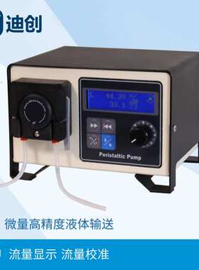 保定迪创BT100-2L+TH10流量型蠕动泵实验室高精度适合多种液体