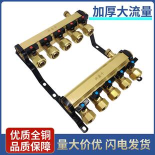 DN32大流量地暖分水器纯全铜地热暖气家用支管6分三四6路配件全套