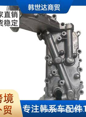 适用于现代起亚机油散热器26400-4A700 26400-4A701