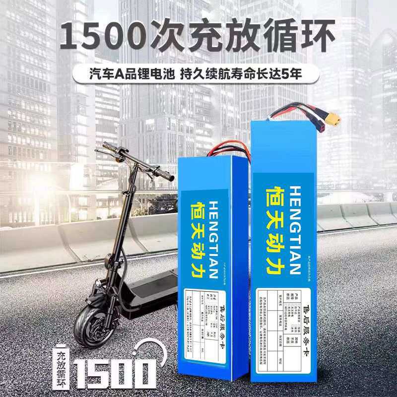 36v48v锂电池适用希洛普滑板车36v10.4a锂电池电动滑板车锂电池