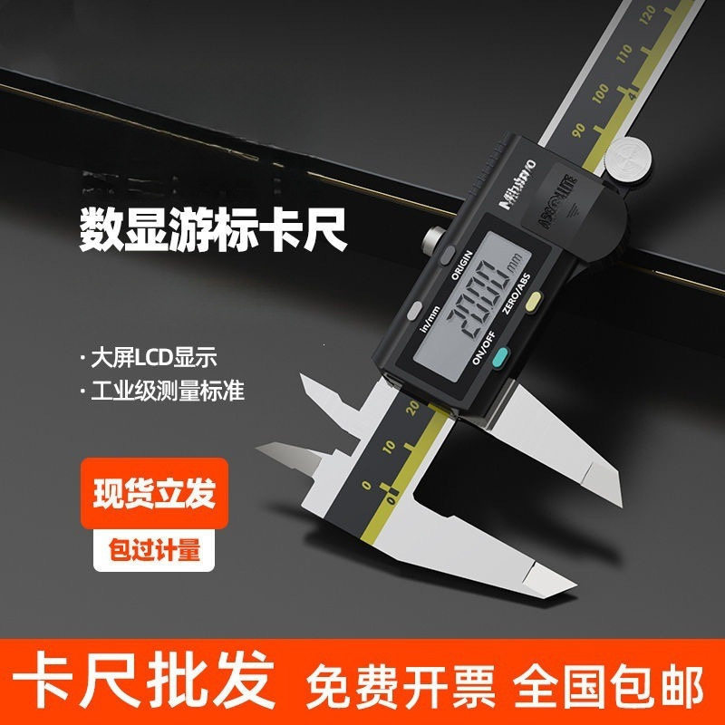 跨境批发三丰游标卡尺数显高精度卡尺0-150mm不锈钢三丰卡尺