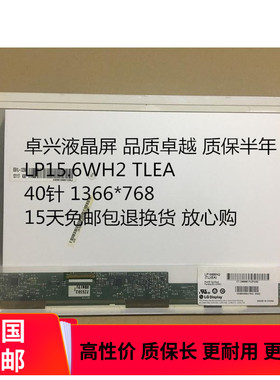 华硕A55V X55V X55VD K55VD N55S x552e N550 X5DI液晶屏幕显示屏